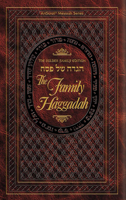 Family Haggadah - Leatherette Cover - Artscroll Israel ארטסקרול ישראל