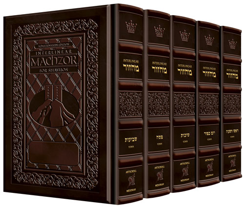 Ashkenaz Yerushalayim Brown Leather Schottenstein Ed Interlinear 5 ...