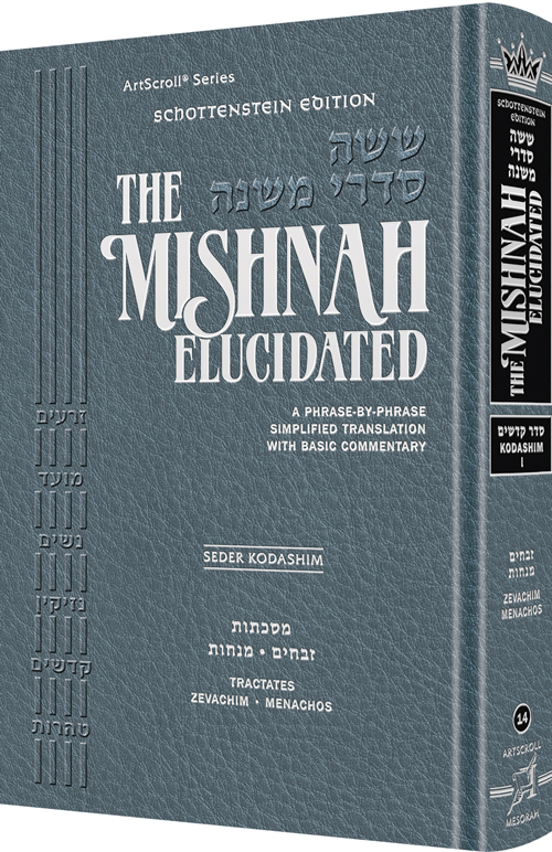 Schottenstein Edition Of The Mishnah Elucidated [#14] - Seder Kodashim ...