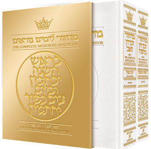 Machzor Rosh Hashanah And Yom Kippur 2 Vol Slipcased Set - Sefard White ...