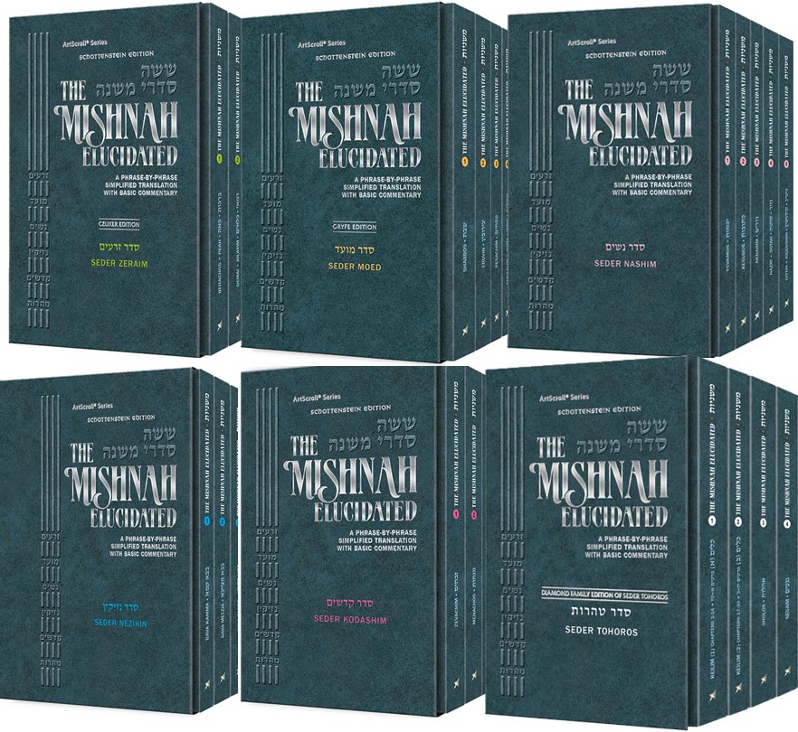 Schottenstein Edition Mishnah Elucidated Complete Pocket Paperback Set ...