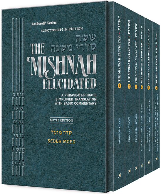 Schottenstein Mishnah Elucidated Moed Personal Size 6 Volume Set ...