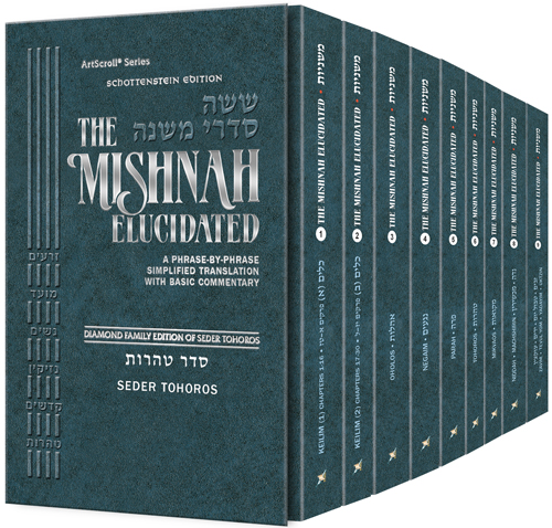 Schottenstein Mishnah Elucidated Tohoros Personal Size 9 Volume Set ...