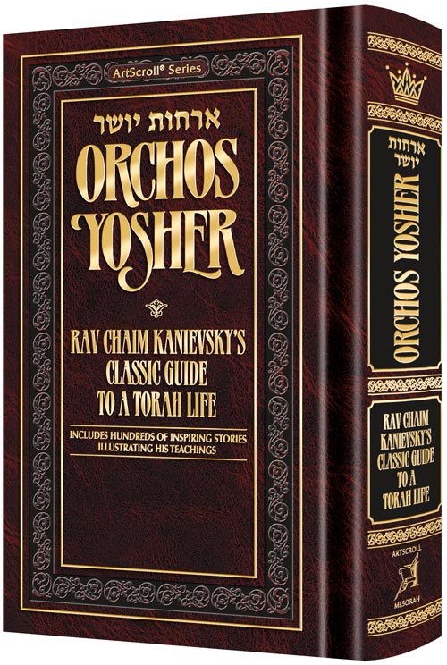 Orchos Yosher - Personal Size - Includes Bircas Hamazon - Artscroll ...