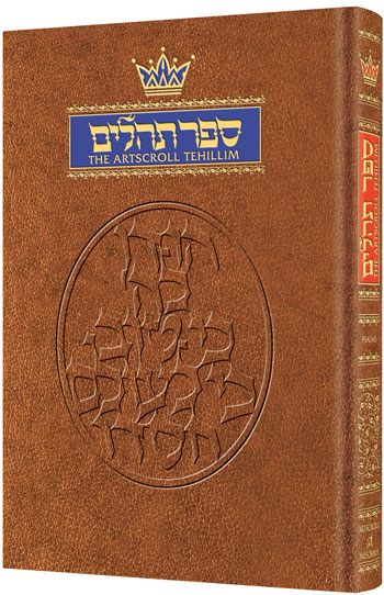 Tehillim / Psalms - 1 Vol - Full Size - Artscroll Israel ארטסקרול ישראל