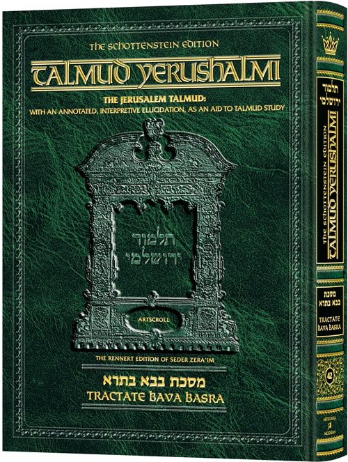 Schottenstein Talmud Yerushalmi - English Edition [#42] - Tractate Bava ...