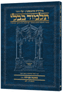 Schottenstein Hebrew Travel Ed Talmud [20B] - Megillah B (17a-32a ...