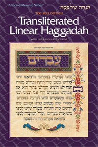 Seif Edition Transliterated Linear Haggadah - P/B - Artscroll Israel ...