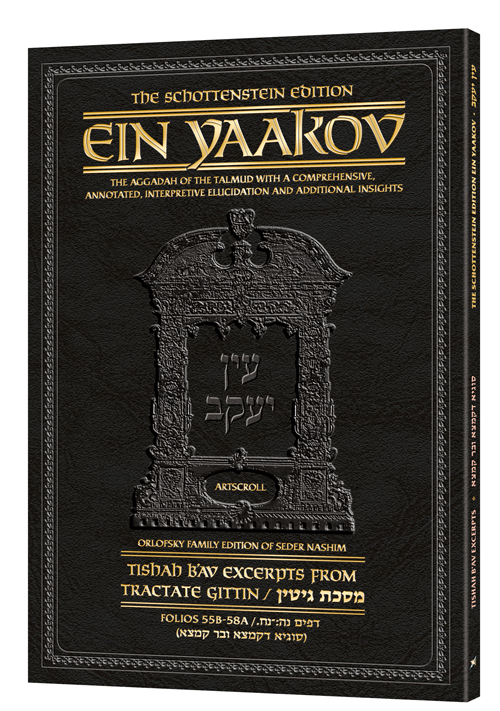 Schottenstein Edition Ein Yaakov: Tishah B'Av Excerpts From Tractate ...