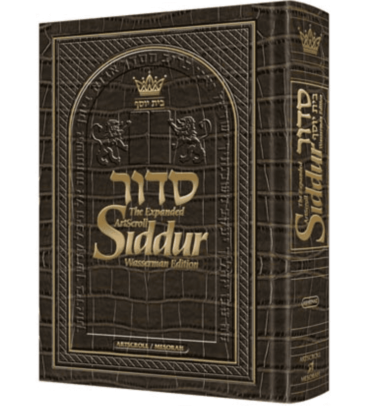 The NEW, Expanded ArtScroll Hebrew/English Siddur- Wasserman Edition ...