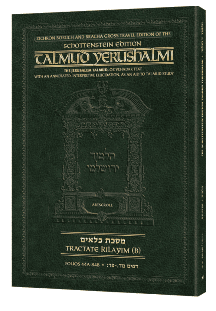 Schottenstein Travel Ed Yerushalmi Talmud - English Kilayim B (Folios ...