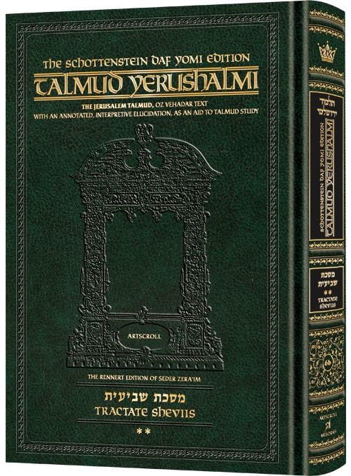 Schottenstein Talmud Yerushalmi - English Edition Daf Yomi Size ...