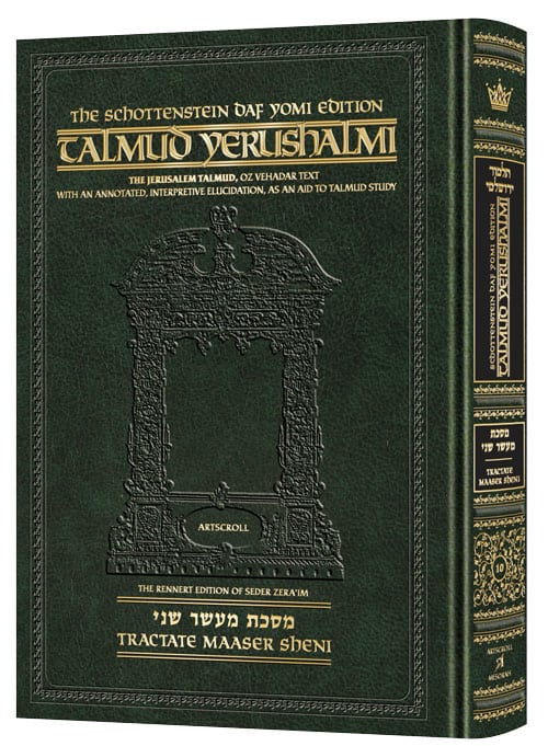 Schottenstein Talmud Yerushalmi - English Edition Daf Yomi Size ...